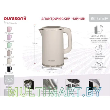 Электрочайник Oursson EK1731W/IV картинка 6